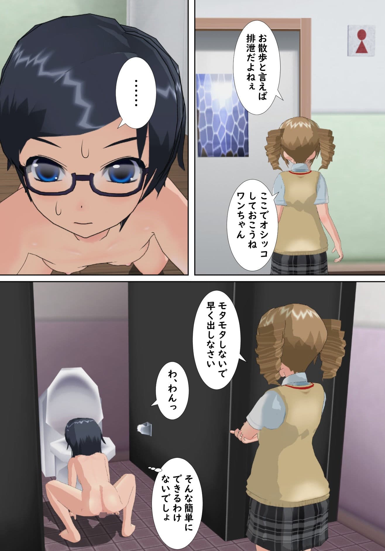 女子校の全裸いじめ サンプル 4