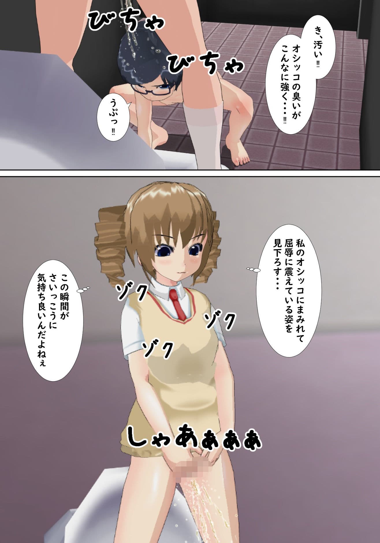 女子校の全裸いじめ サンプル 7