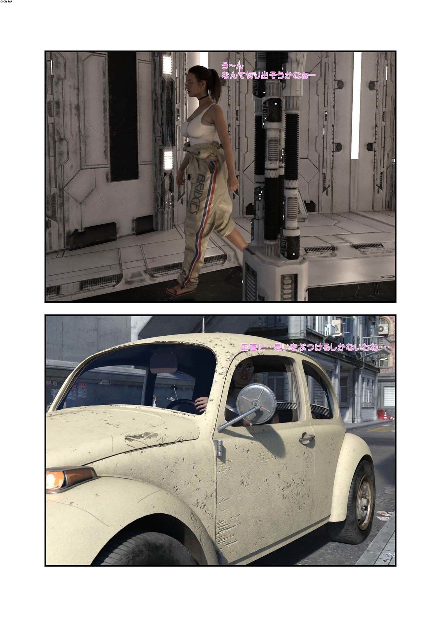 The Story Of A Female Researcher サンプル 3