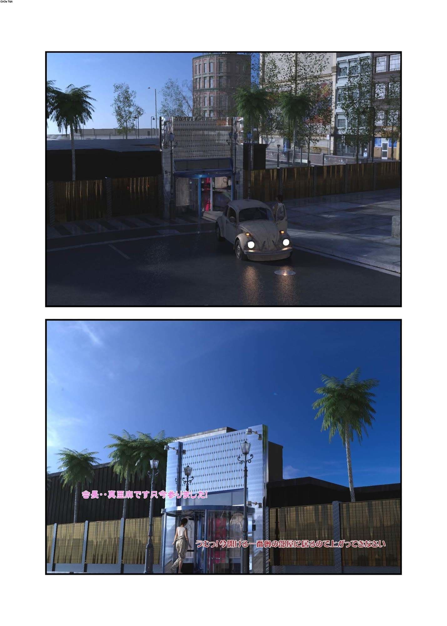 The Story Of A Female Researcher サンプル 4