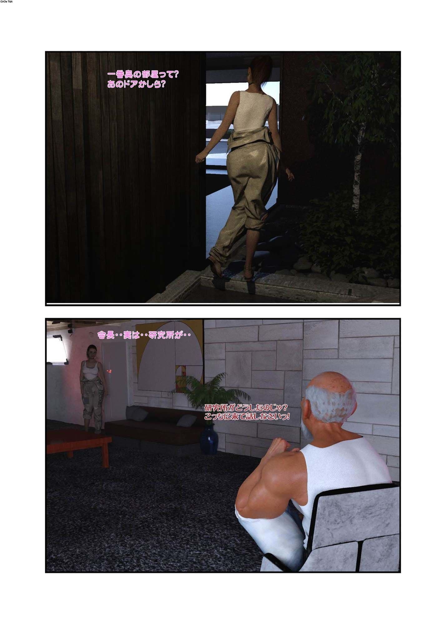 The Story Of A Female Researcher サンプル 5