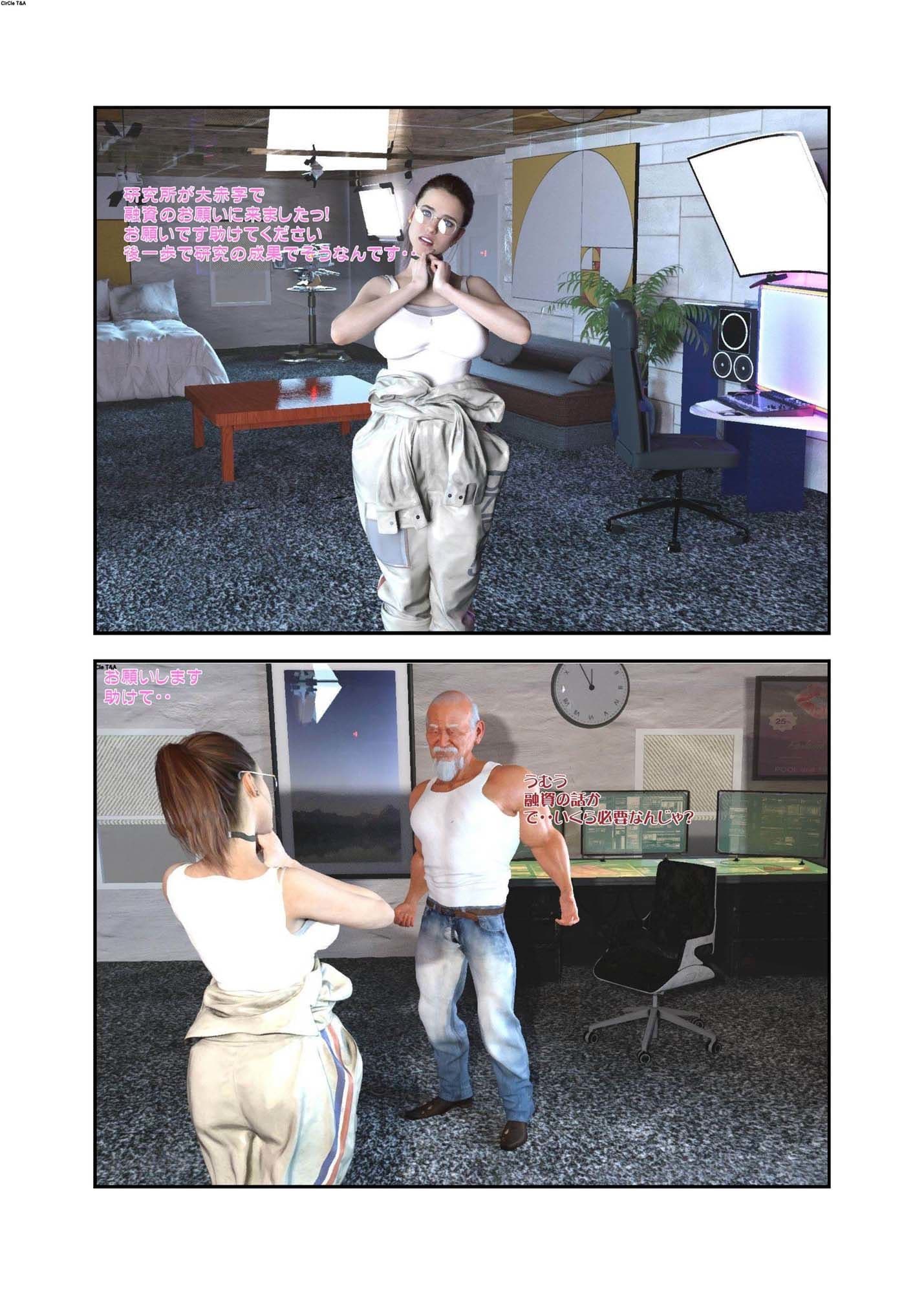 The Story Of A Female Researcher サンプル 6