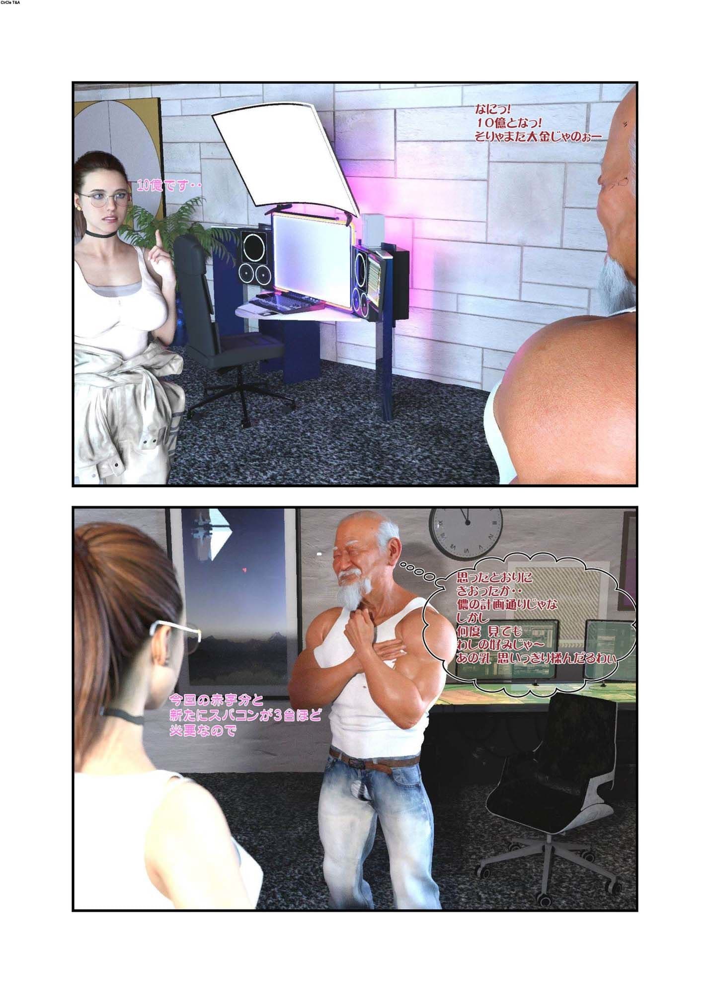 The Story Of A Female Researcher サンプル 7