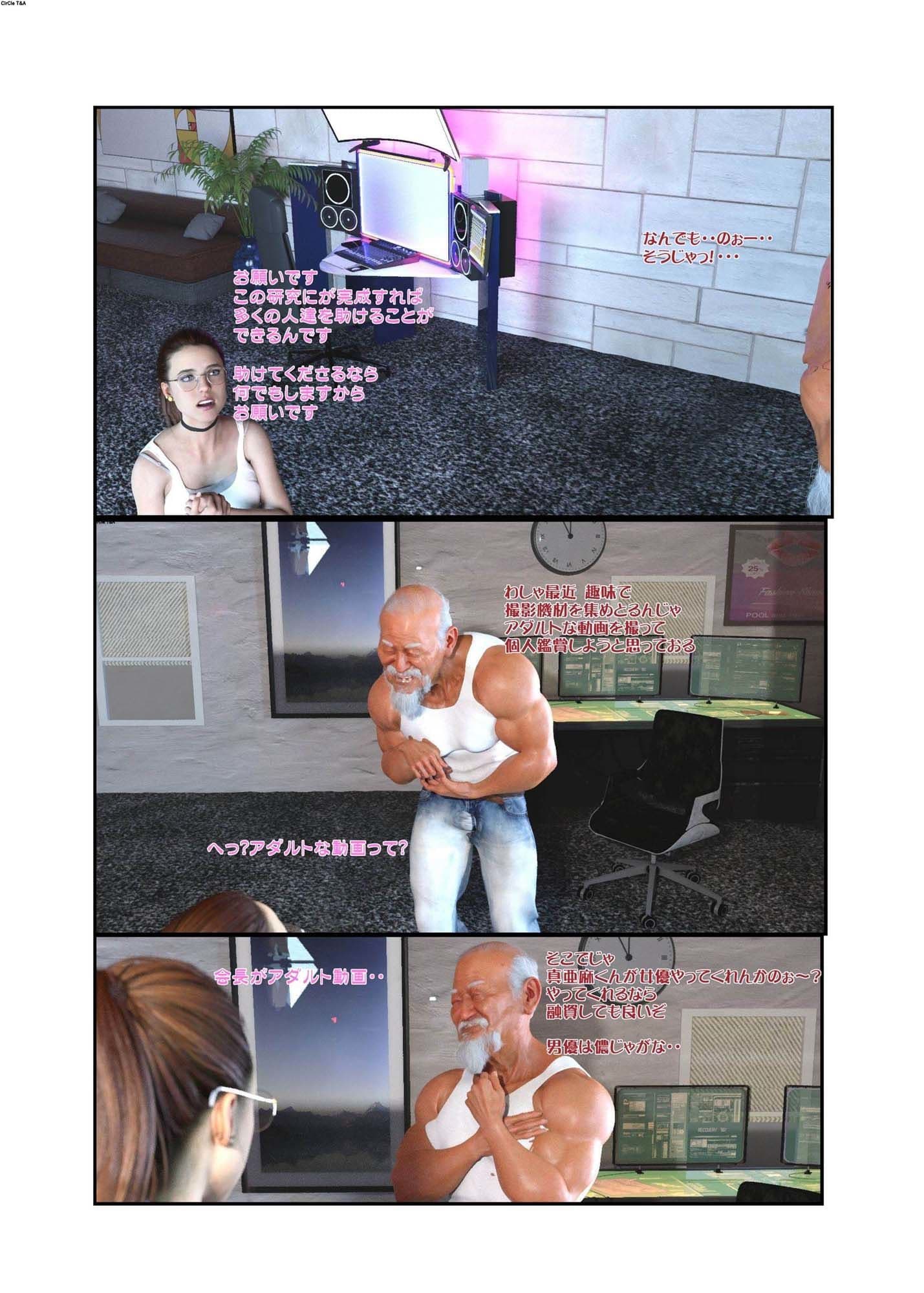 The Story Of A Female Researcher サンプル 8