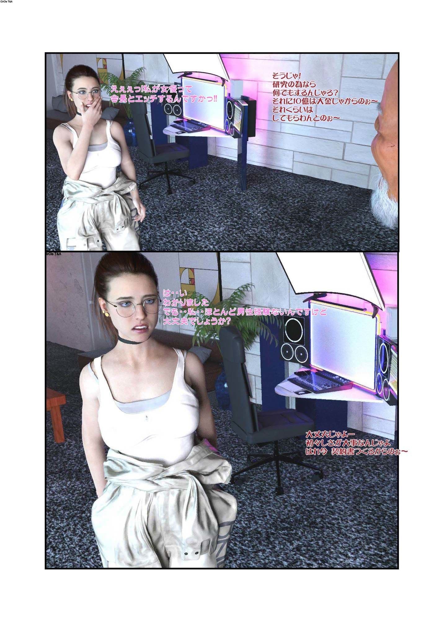 The Story Of A Female Researcher サンプル 9