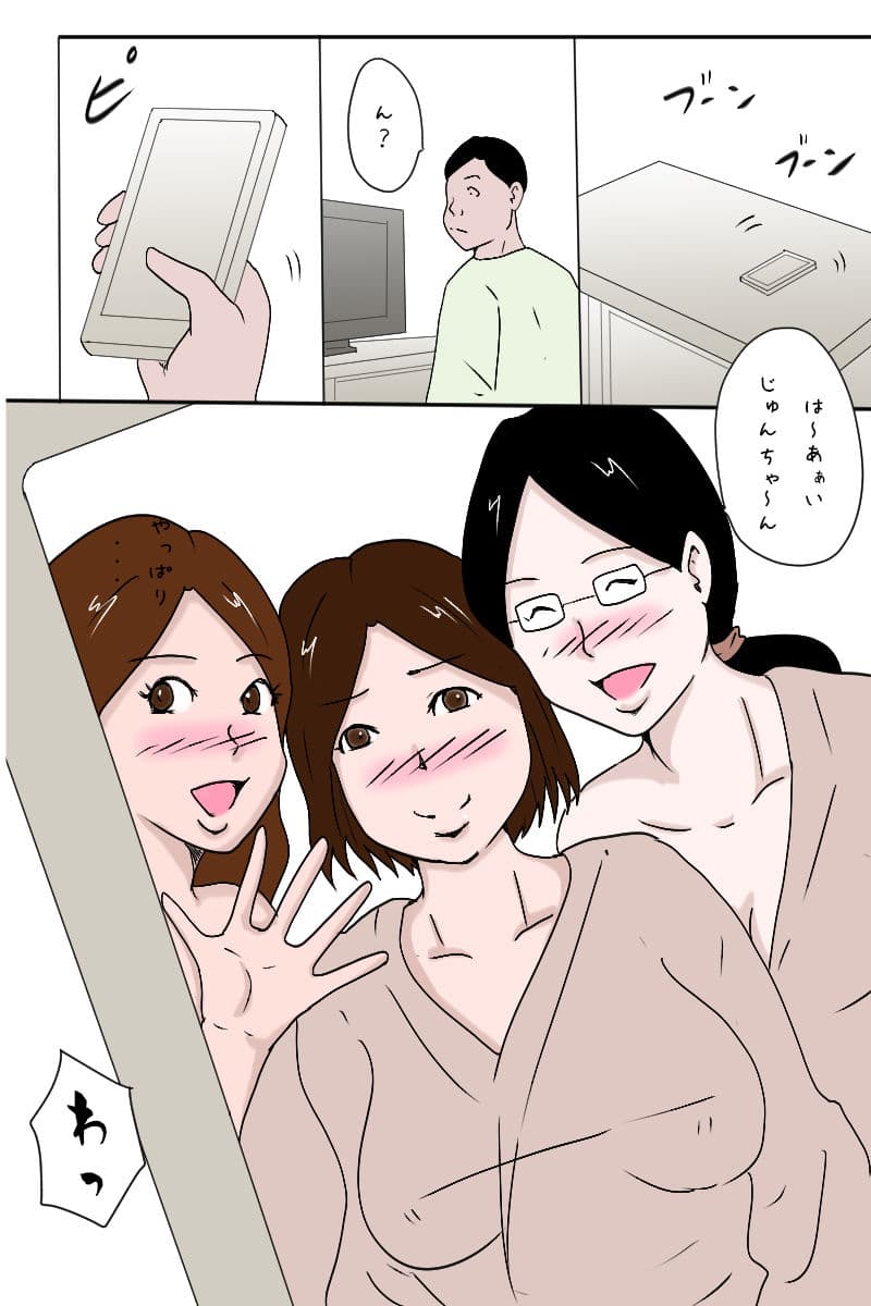 「卒業旅行でハメを外し過ぎた女子大生3人組」 サンプル 1