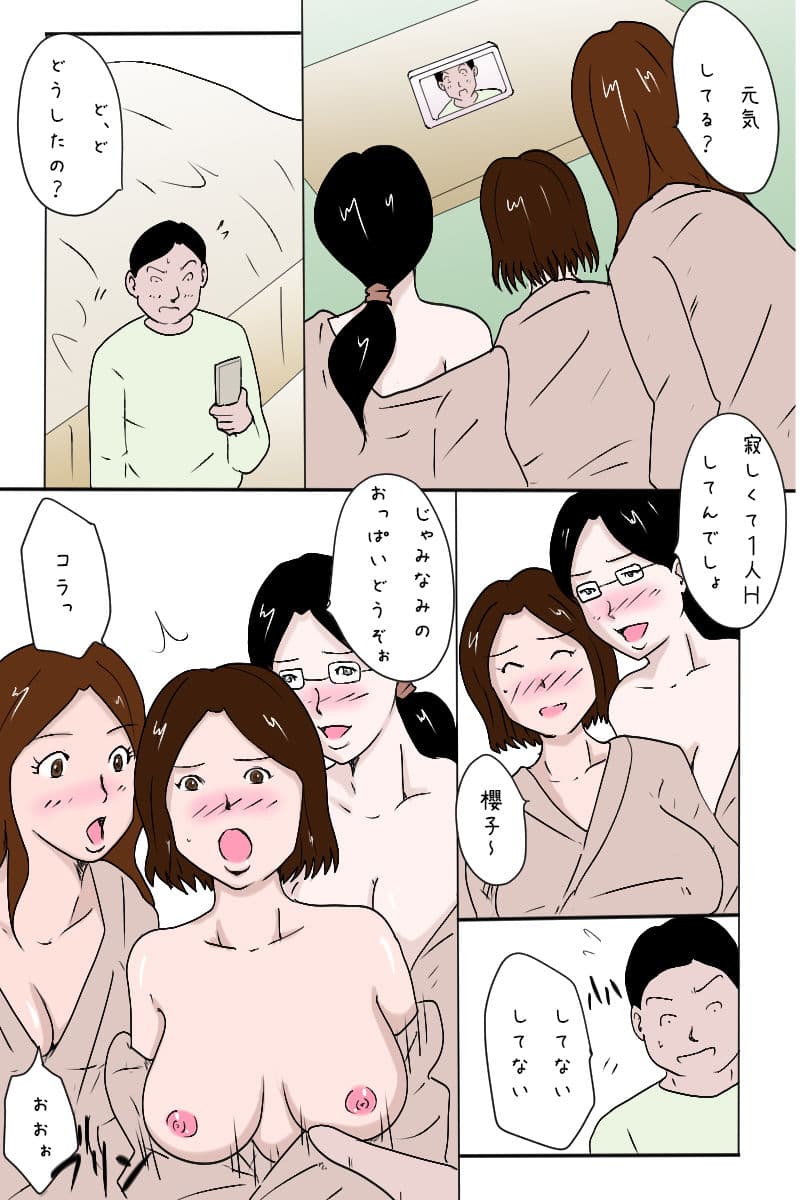 「卒業旅行でハメを外し過ぎた女子大生3人組」 サンプル 2