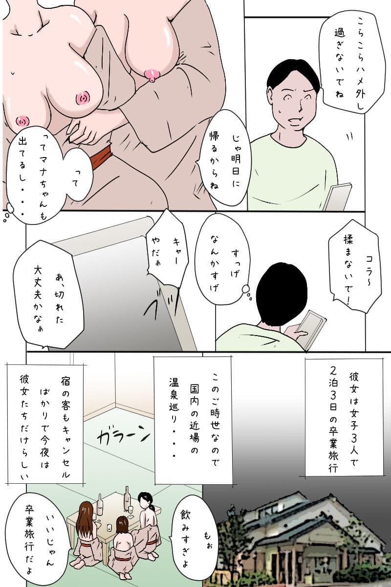 「卒業旅行でハメを外し過ぎた女子大生3人組」 サンプル 3