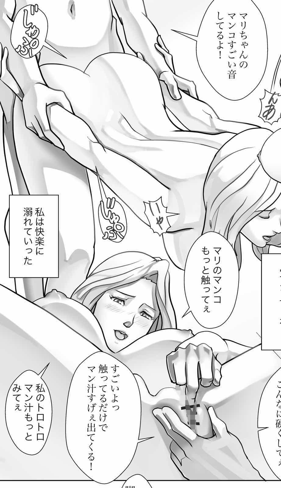 マリ先生の週末 サンプル 7