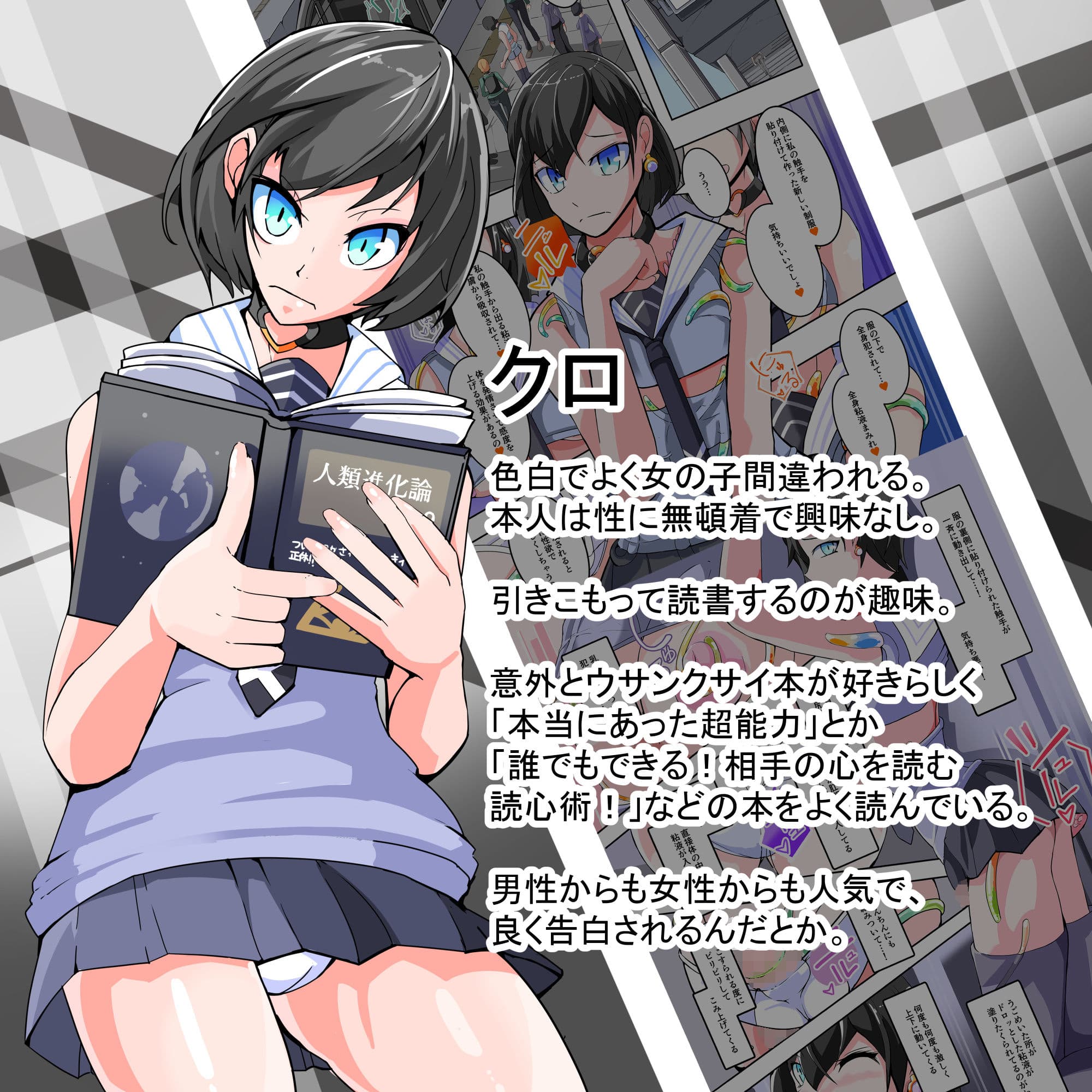 ふたなり奴●学園化計画11 サンプル 1