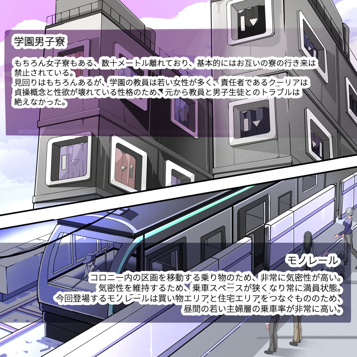 ふたなり奴●学園化計画11 サンプル 3