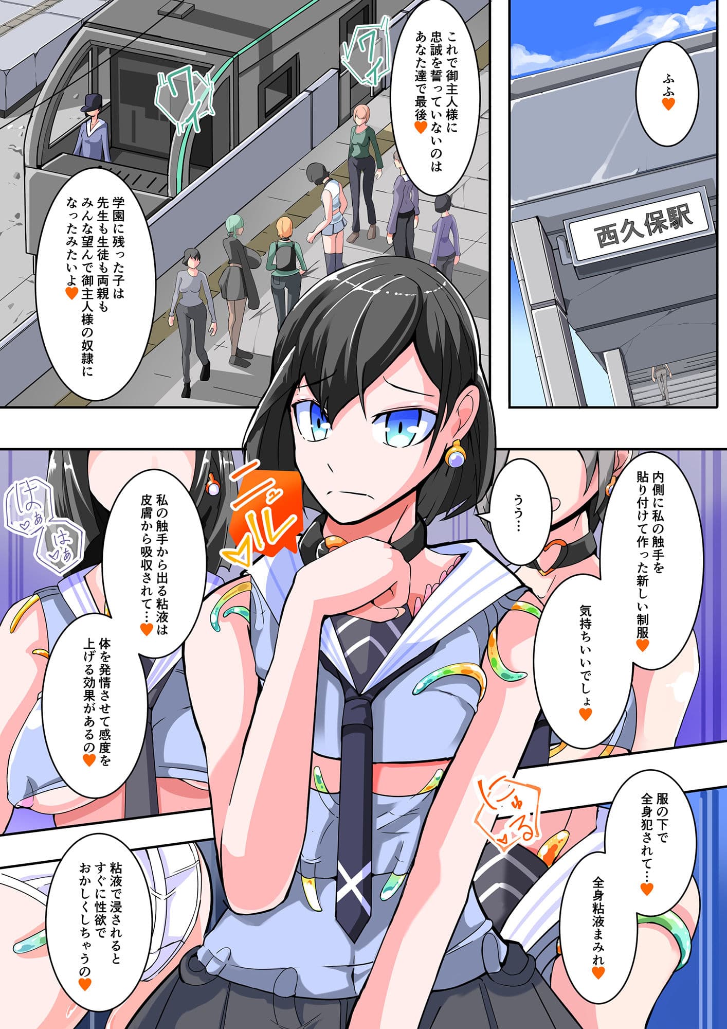 ふたなり奴●学園化計画11 サンプル 4