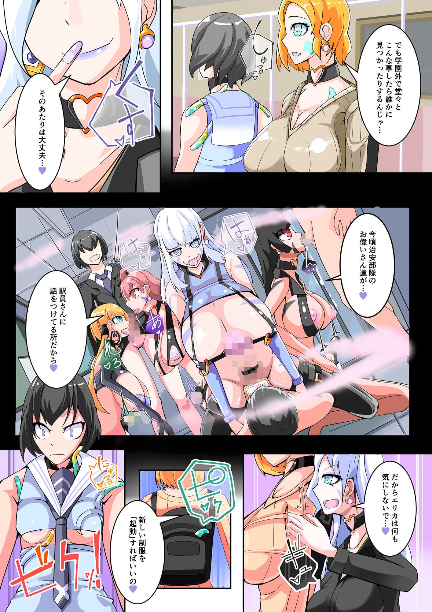 ふたなり奴●学園化計画11 サンプル 6