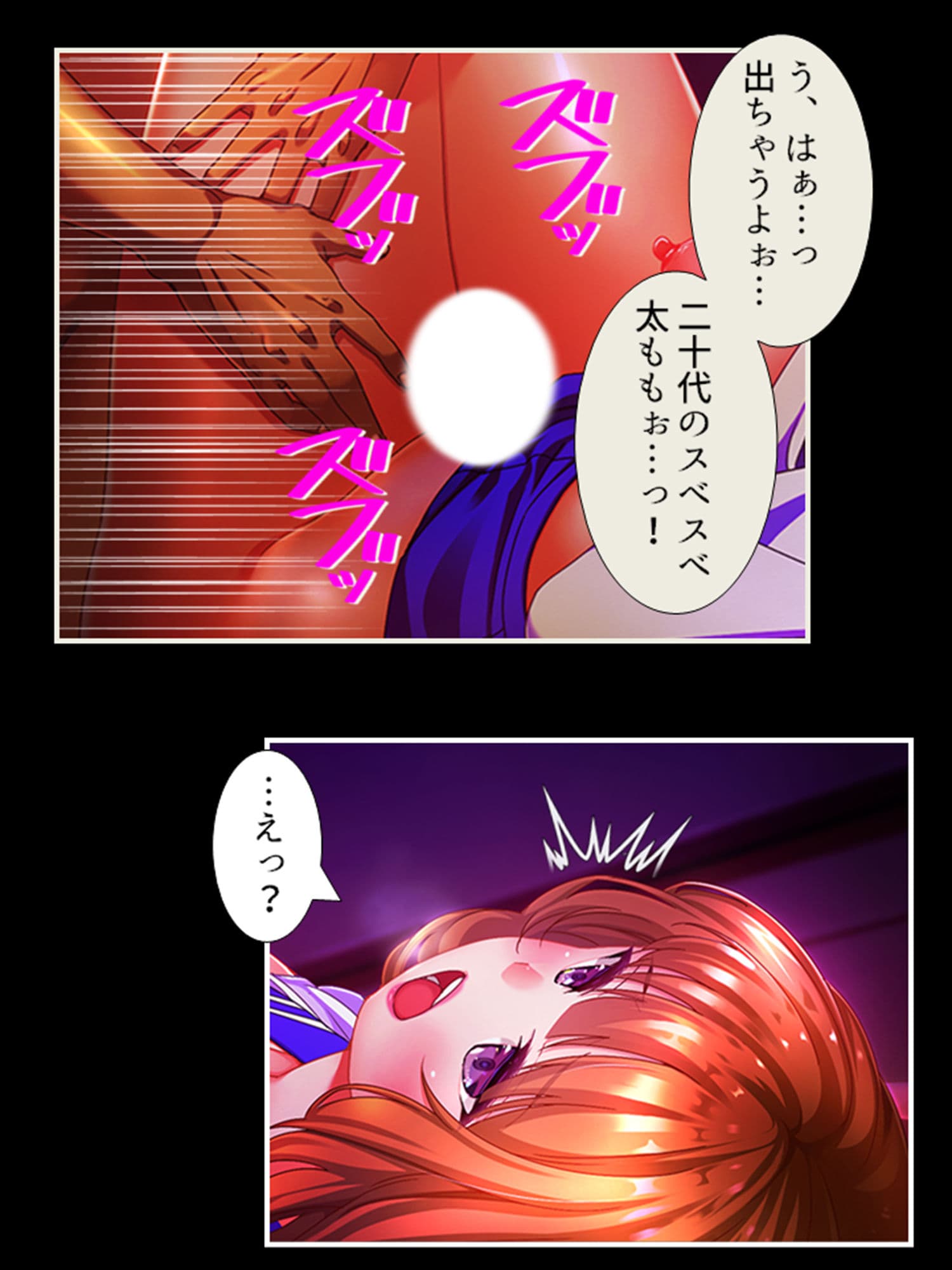 パパ活ジャンキー！双子の姉に騙されて孕んだ私 2巻 サンプル 5