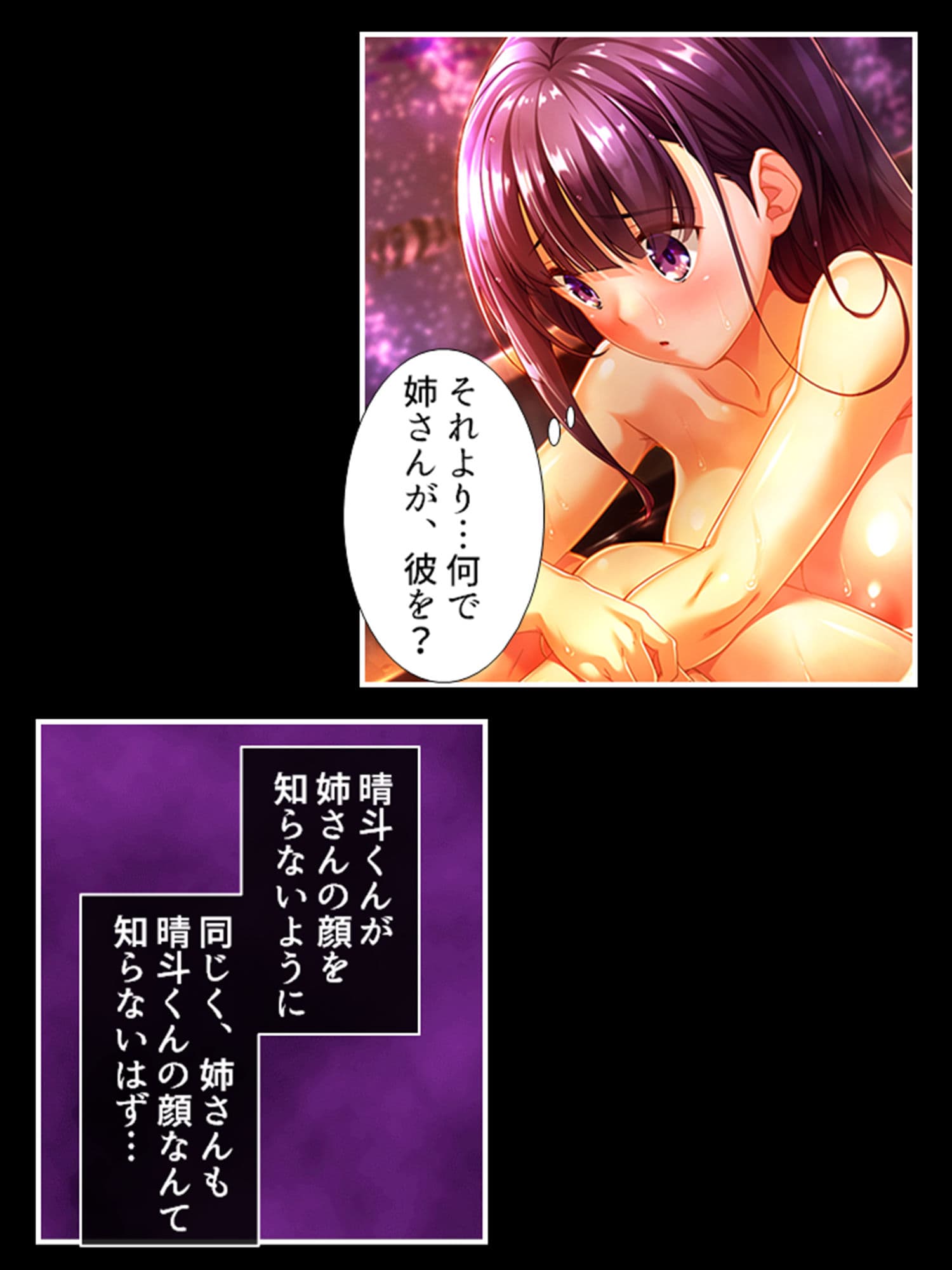 パパ活ジャンキー！双子の姉に騙されて孕んだ私 2巻 サンプル 6