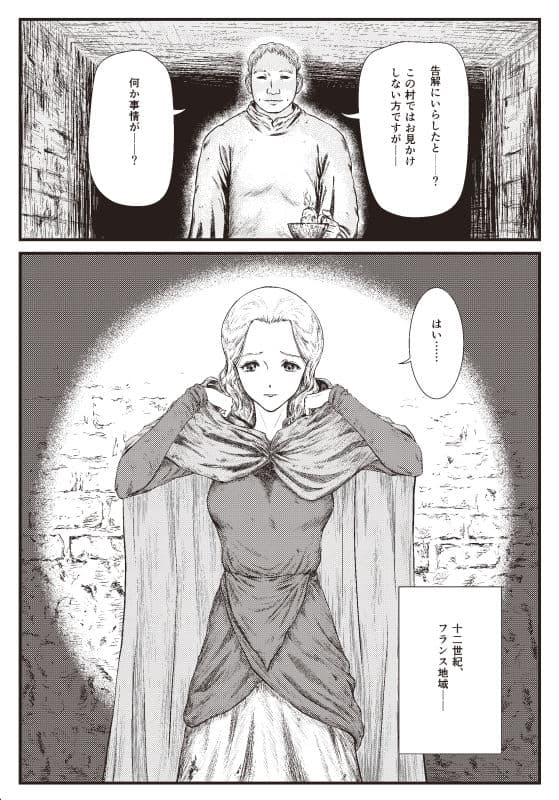 Morals under a pagoda -Medieval Europe- 中世西欧 サンプル 6