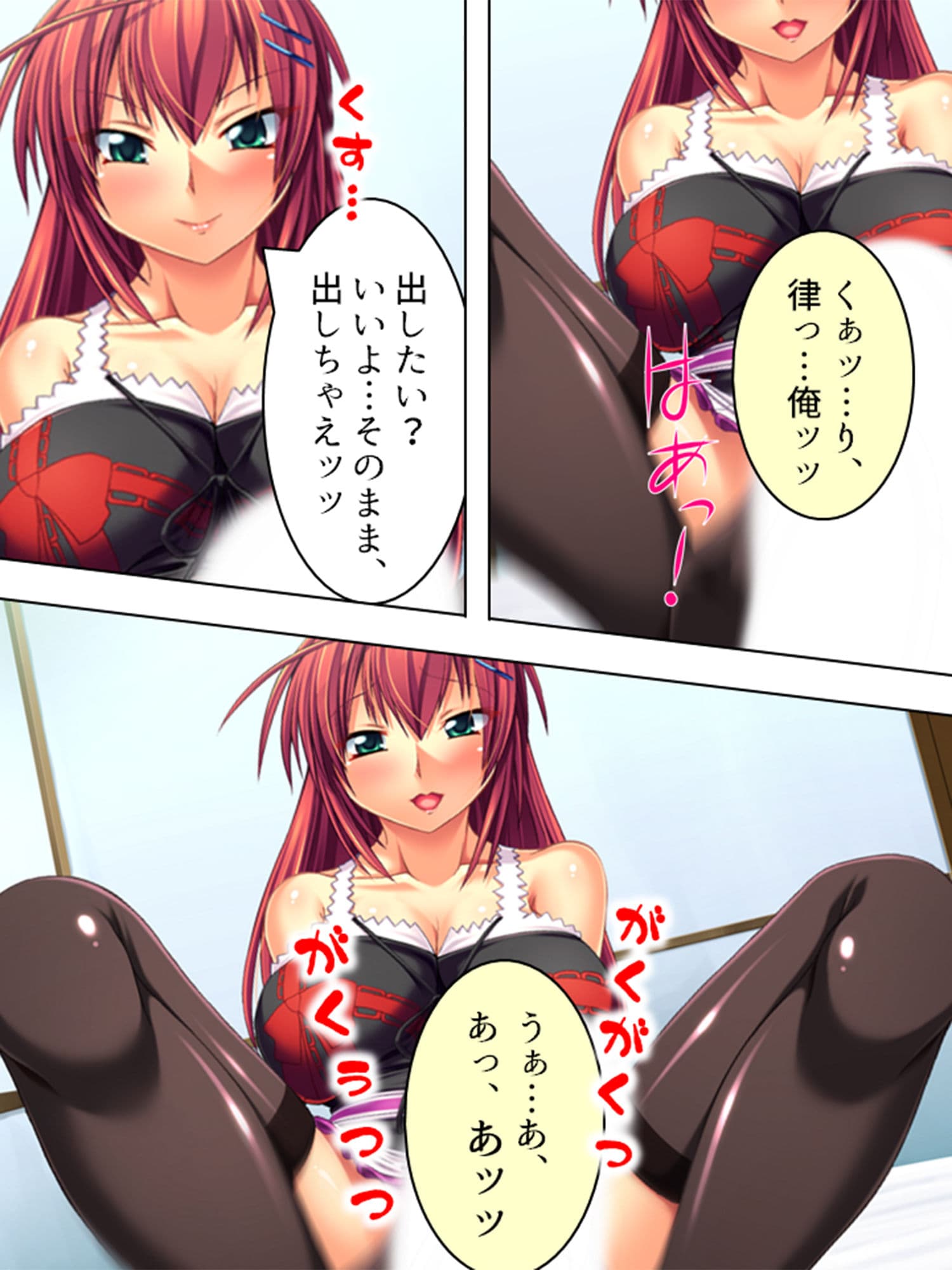 美人姉妹の家に押し入ったら愛人契約させられた！？ 2巻 サンプル 4