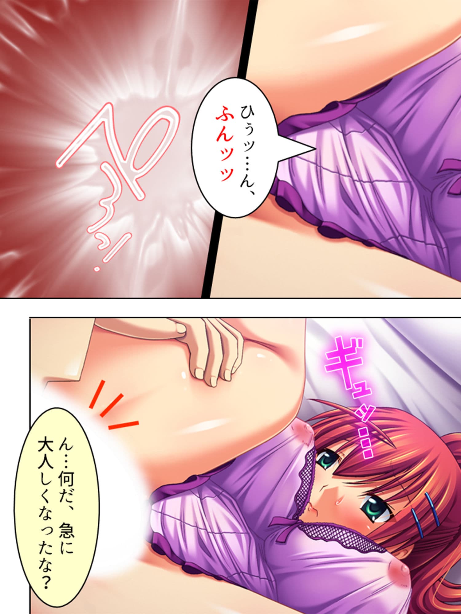 美人姉妹の家に押し入ったら愛人契約させられた！？ 2巻 サンプル 5