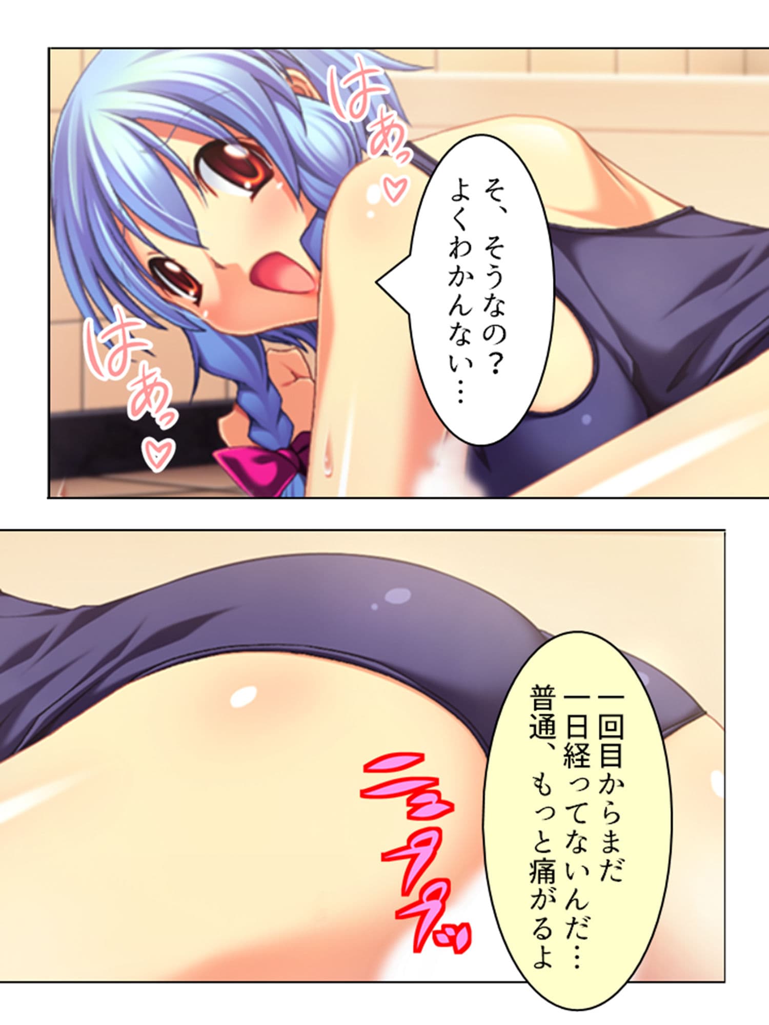 美人姉妹の家に押し入ったら愛人契約させられた！？ 2巻 サンプル 10