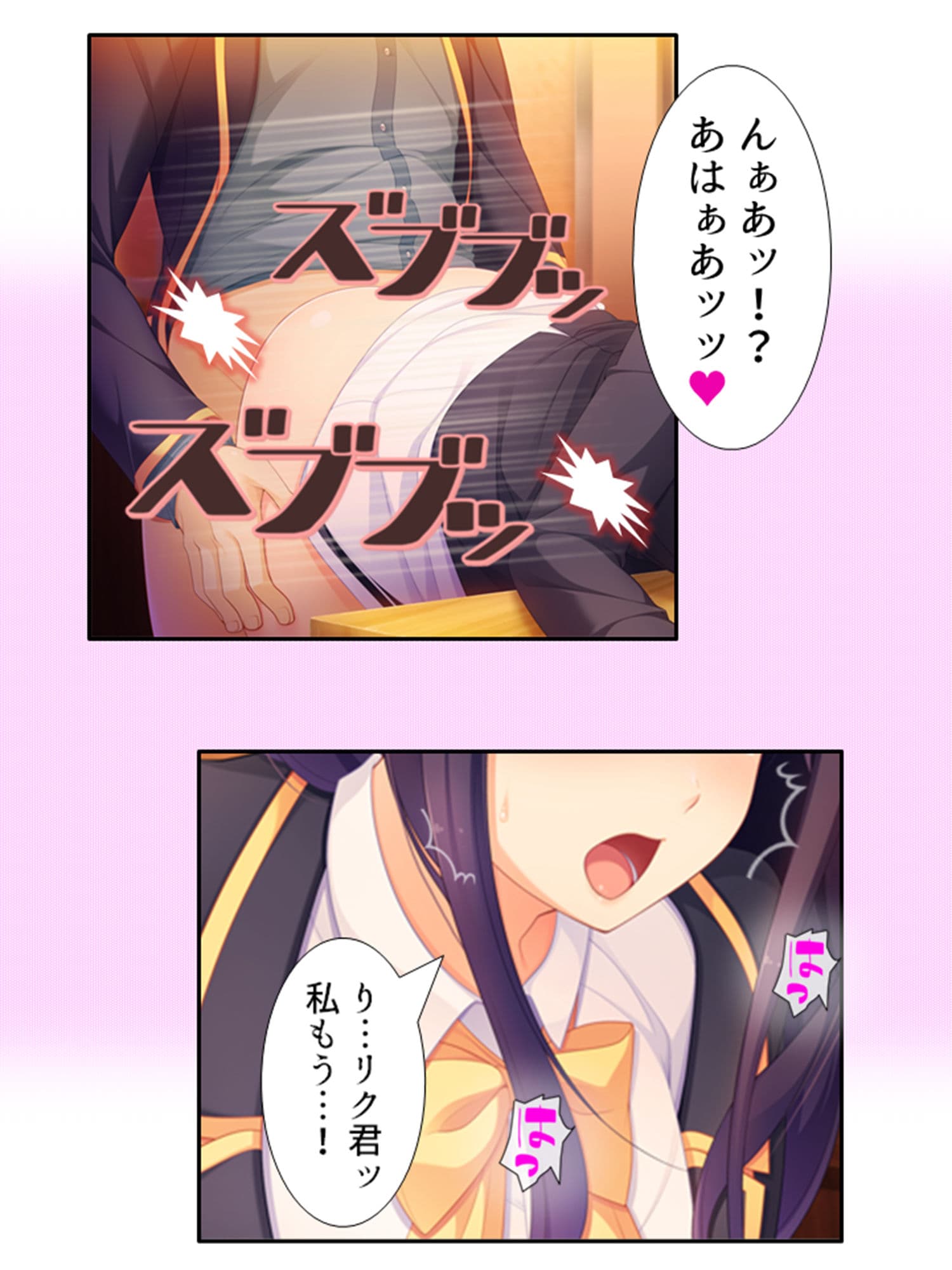 激モテ学園！女子達が僕の股間に群がって来る！？ 5巻 サンプル 6