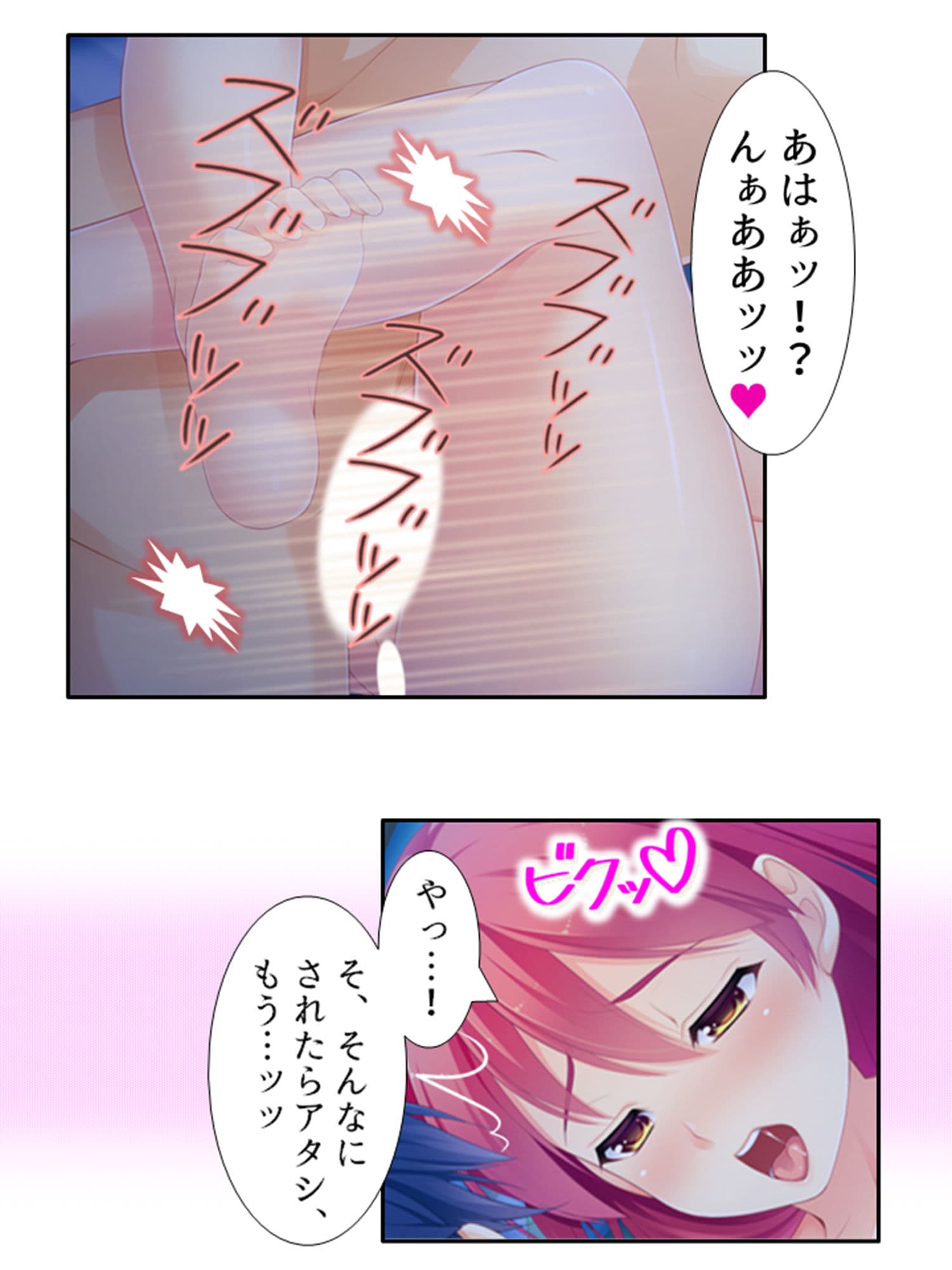 激モテ学園！女子達が僕の股間に群がって来る！？ 5巻 サンプル 8