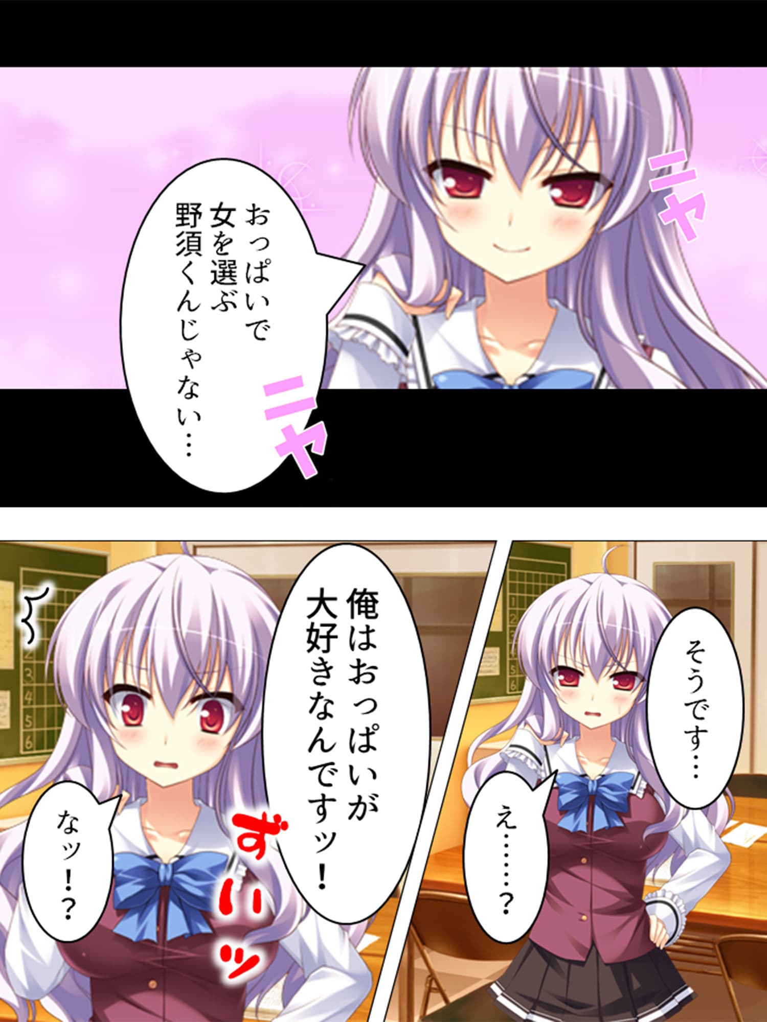 放課後ドキドキ超常現象！ 3巻 サンプル 6