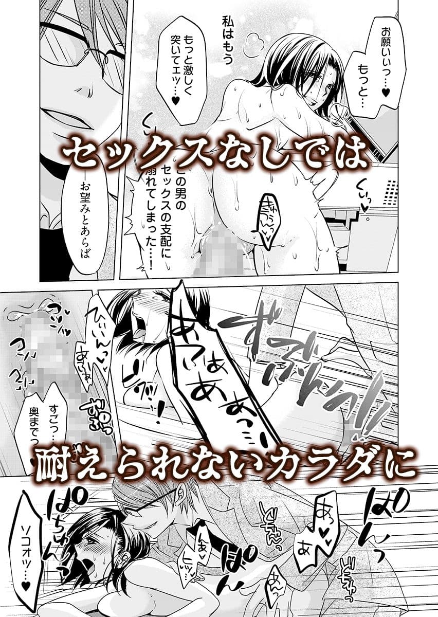 監禁エレベーター 〜逃れられない快楽の箱 1 サンプル 5