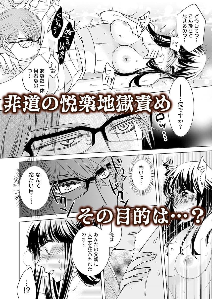 監禁エレベーター 〜逃れられない快楽の箱 1 サンプル 8