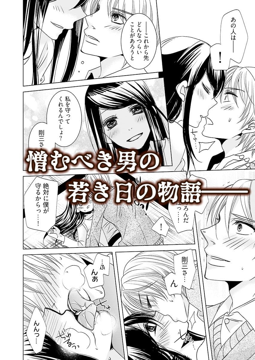 監禁エレベーター 〜逃れられない快楽の箱 2 サンプル 1