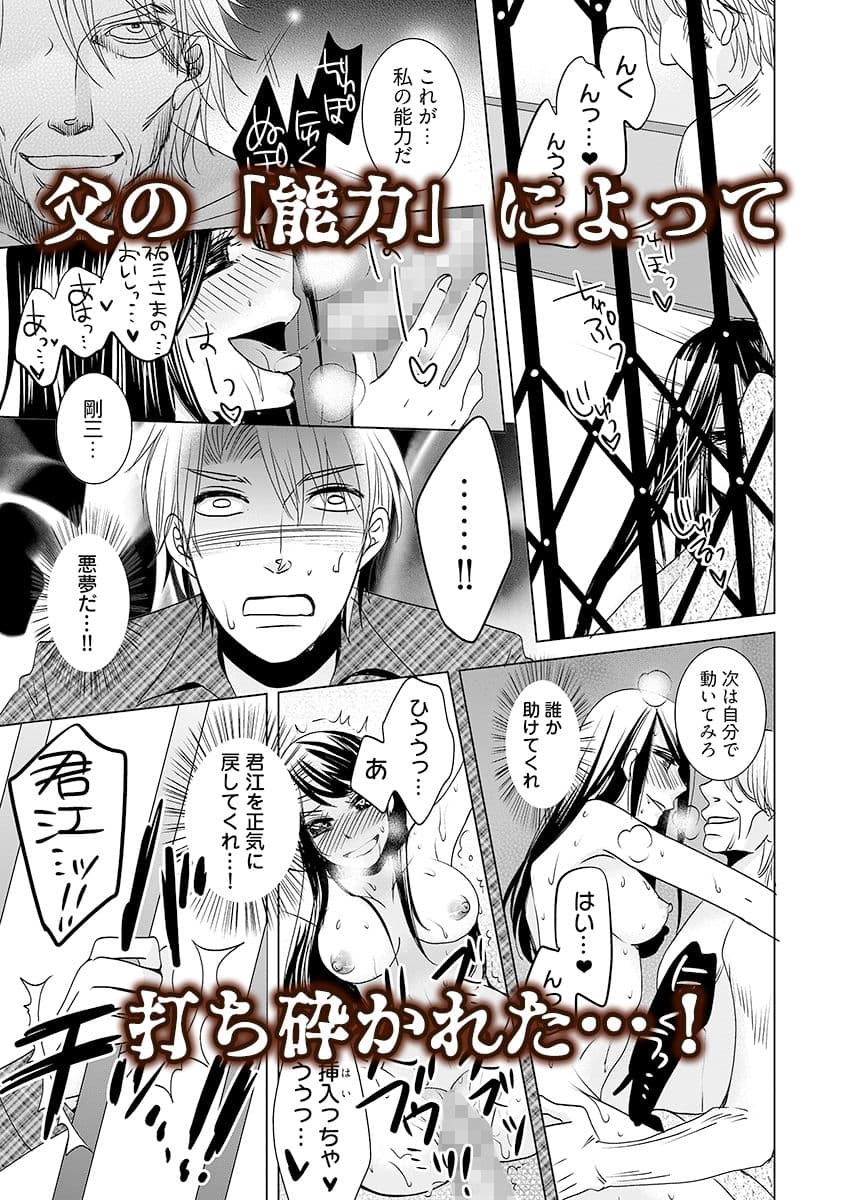 監禁エレベーター 〜逃れられない快楽の箱 2 サンプル 3