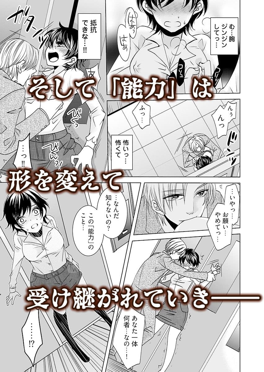 監禁エレベーター 〜逃れられない快楽の箱 2 サンプル 8