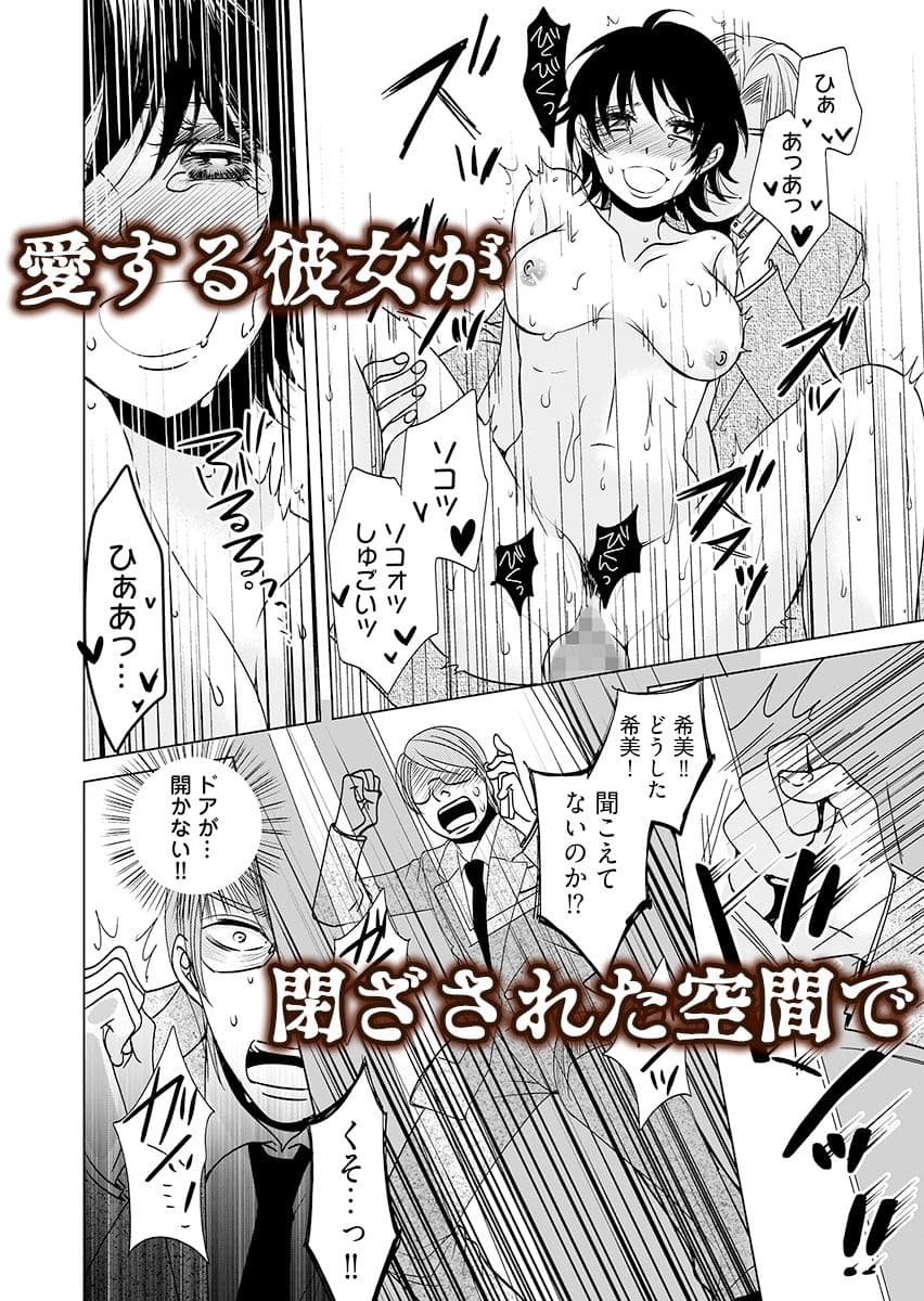 監禁エレベーター 〜逃れられない快楽の箱 3 サンプル 2