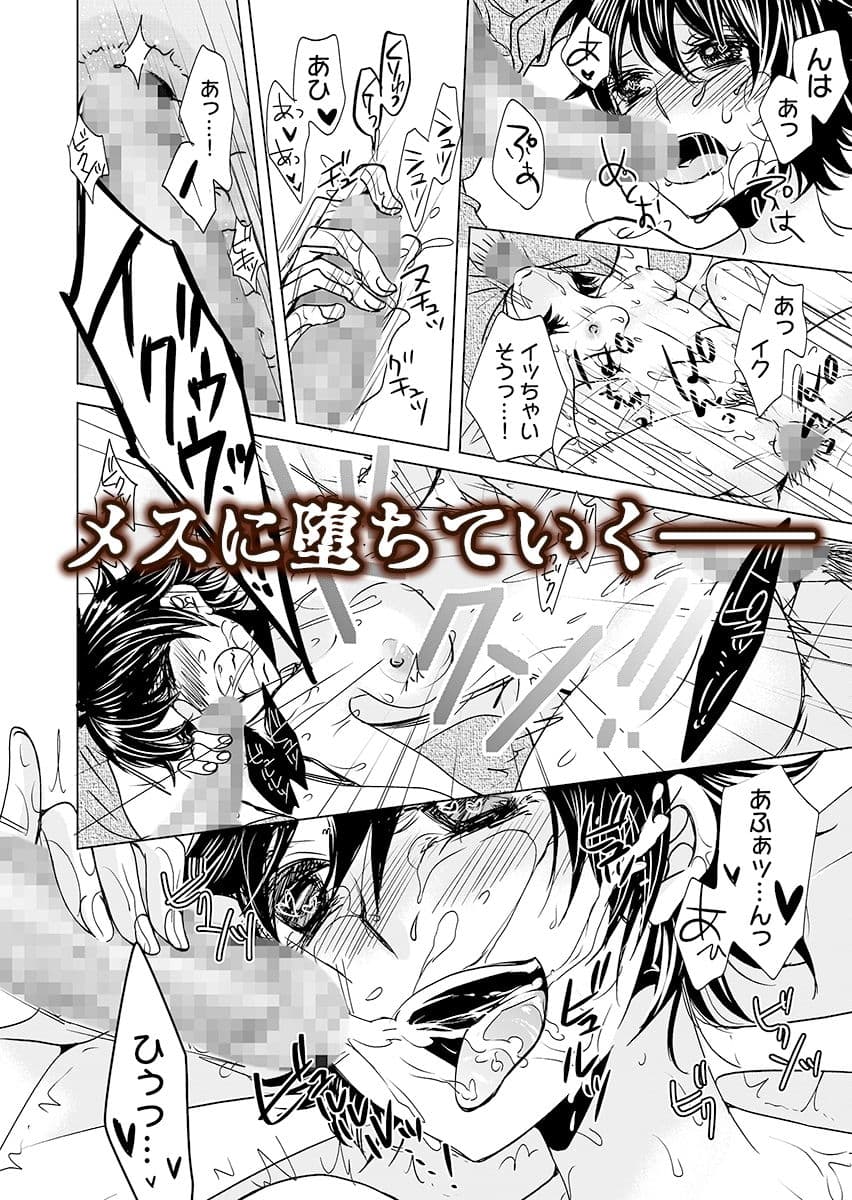 監禁エレベーター 〜逃れられない快楽の箱 3 サンプル 5