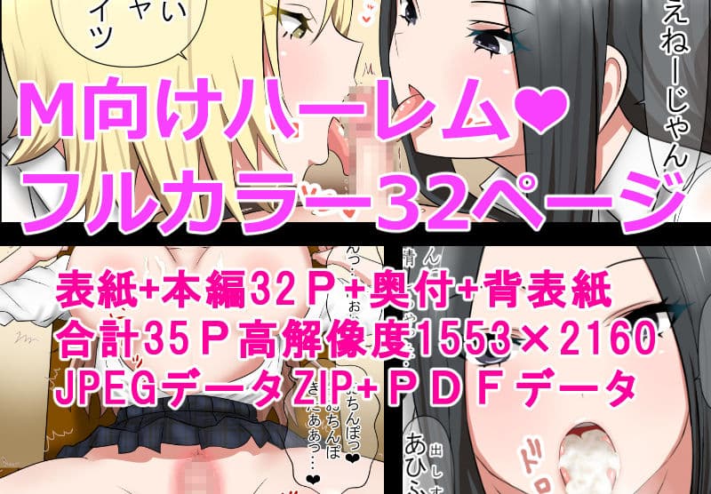 イジメが大好きな爆乳ギャルJK サンプル 4