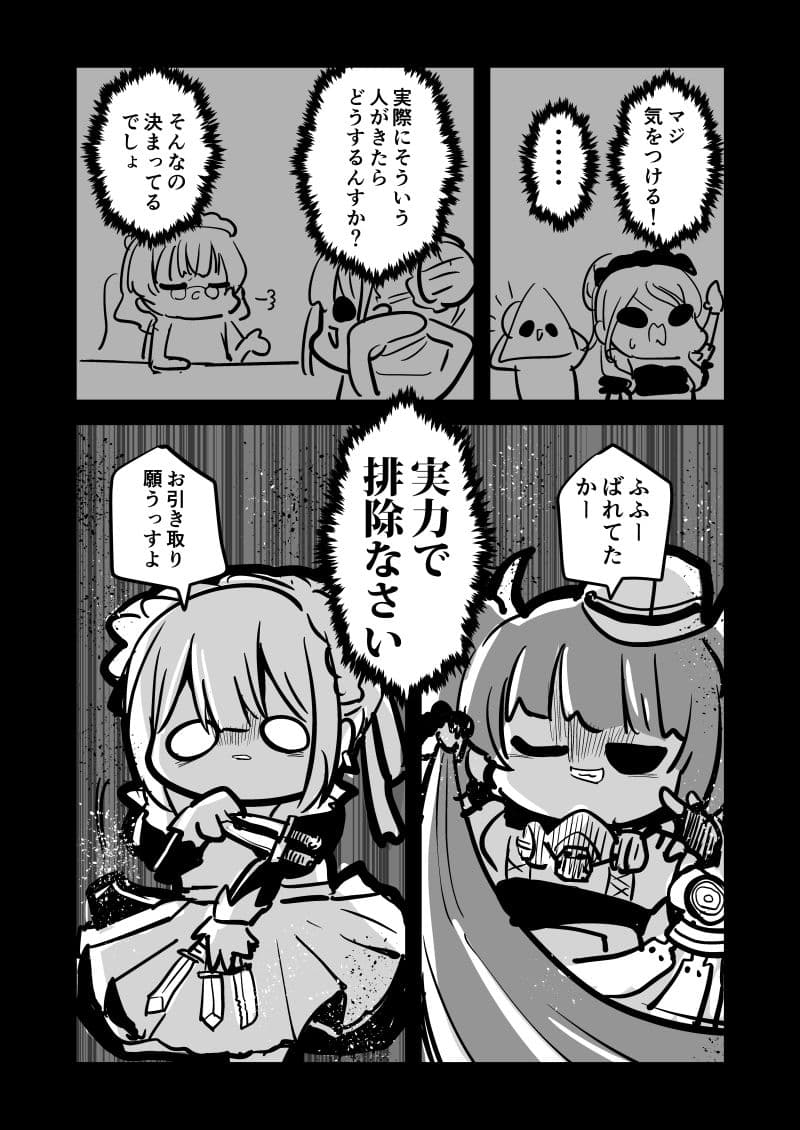 メイドあさひ メイド冬優子 メイド愛依 が戦う本 サンプル 2