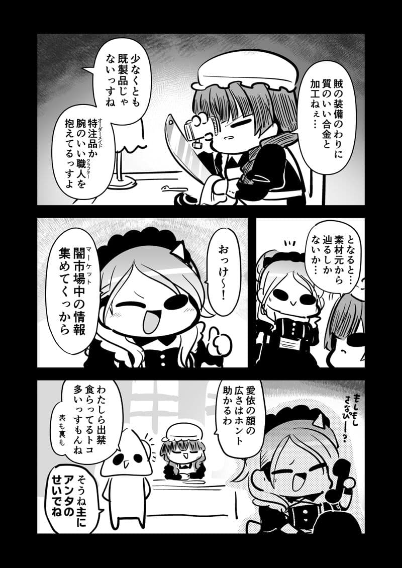 メイドあさひ メイド冬優子 メイド愛依 が戦う本 サンプル 4