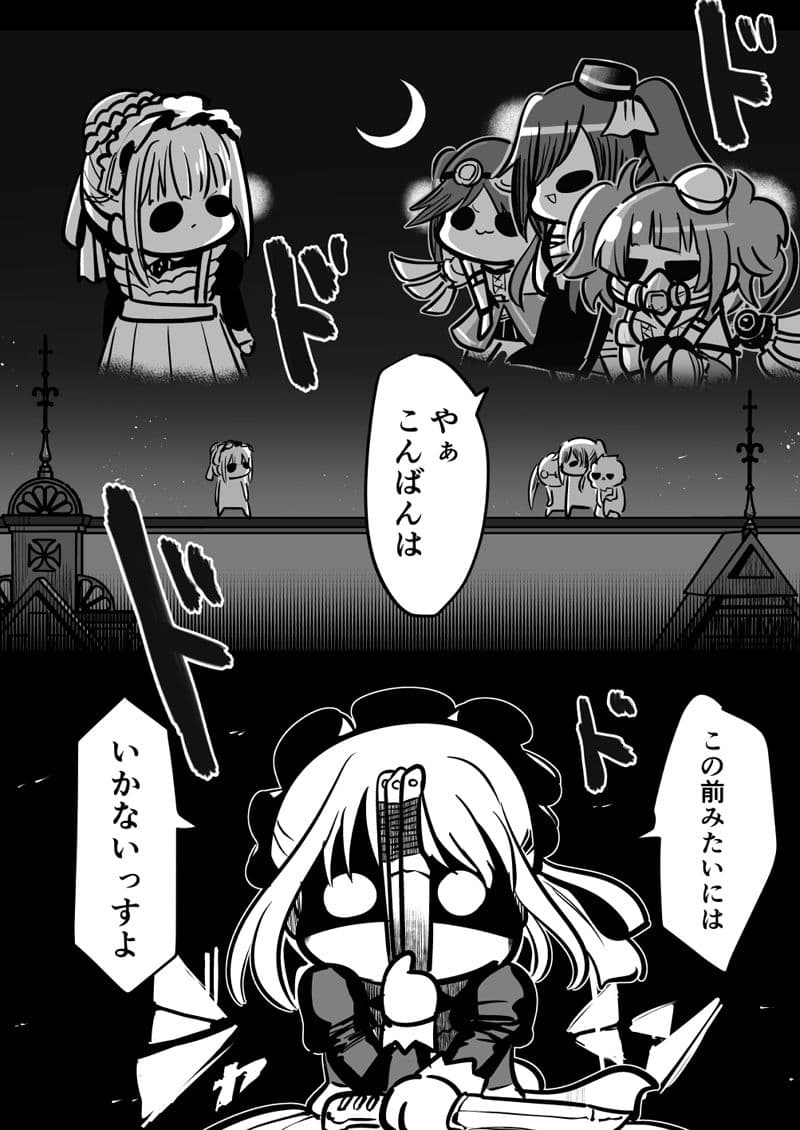 メイドあさひ メイド冬優子 メイド愛依 が戦う本 サンプル 5