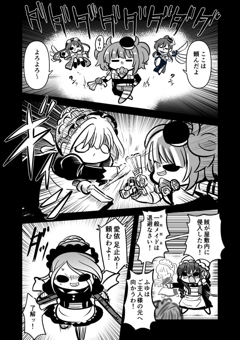 メイドあさひ メイド冬優子 メイド愛依 が戦う本 サンプル 6