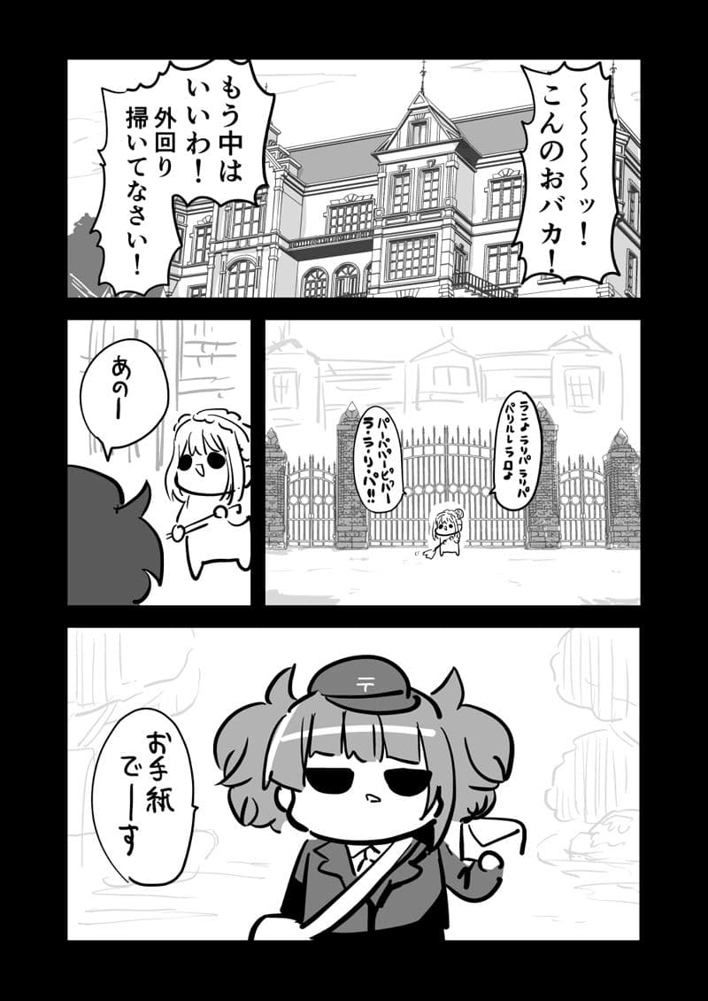 メイドあさひ メイド冬優子 メイド愛依 が戦う本 サンプル 9