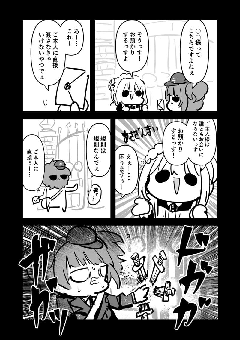 メイドあさひ メイド冬優子 メイド愛依 が戦う本 サンプル 10