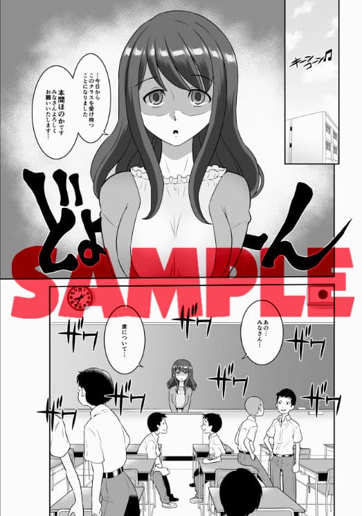 陰キャ先生〜だけどエロBODY〜 サンプル 1