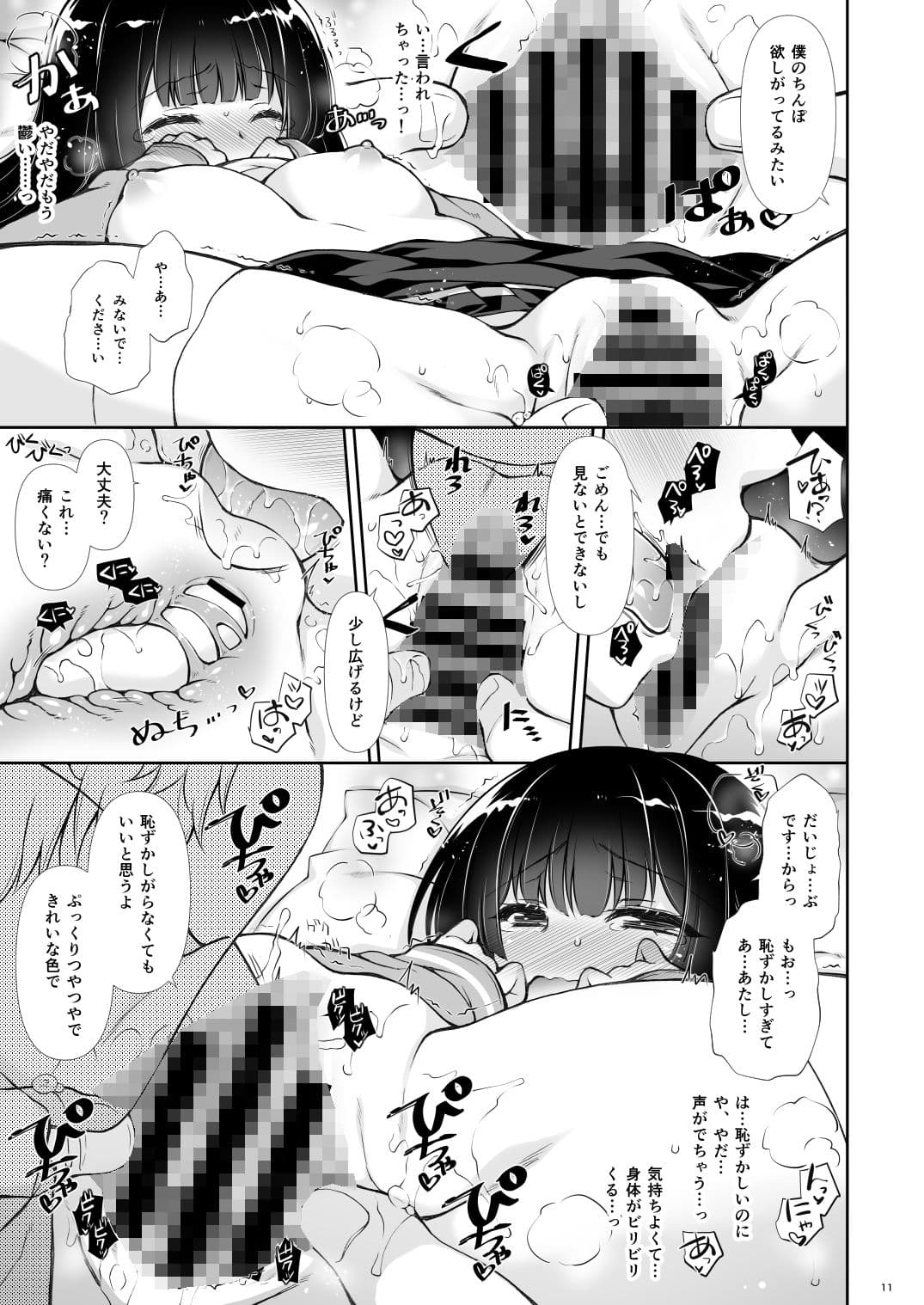 どっちとする？ サンプル 2