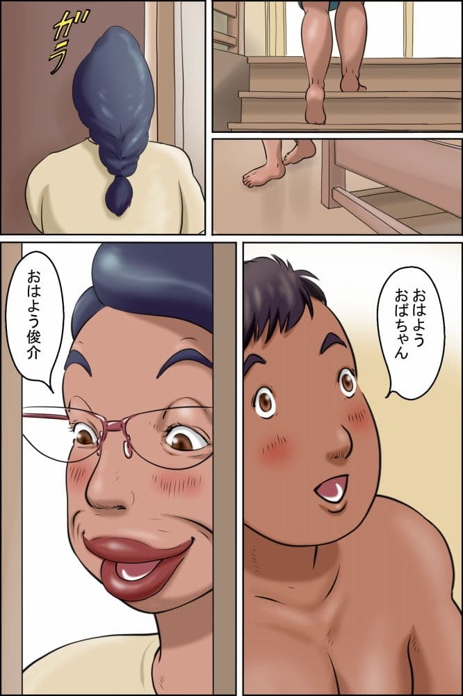 志村のおばちゃん-おばちゃんの日常- サンプル 1