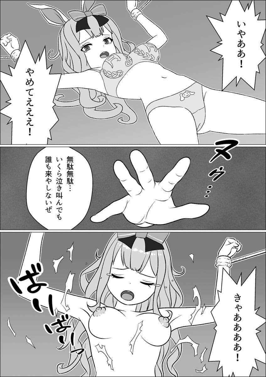 極薄!ひまりぼん サンプル 1
