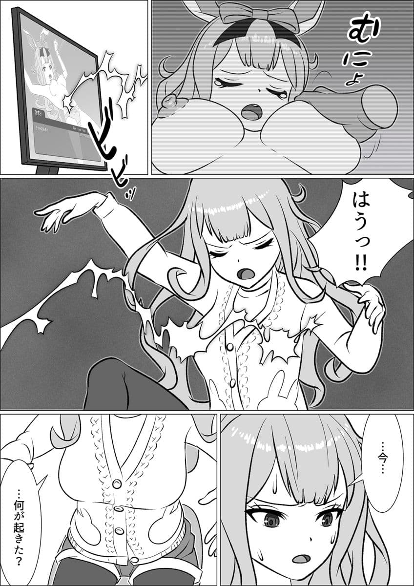 極薄!ひまりぼん サンプル 3