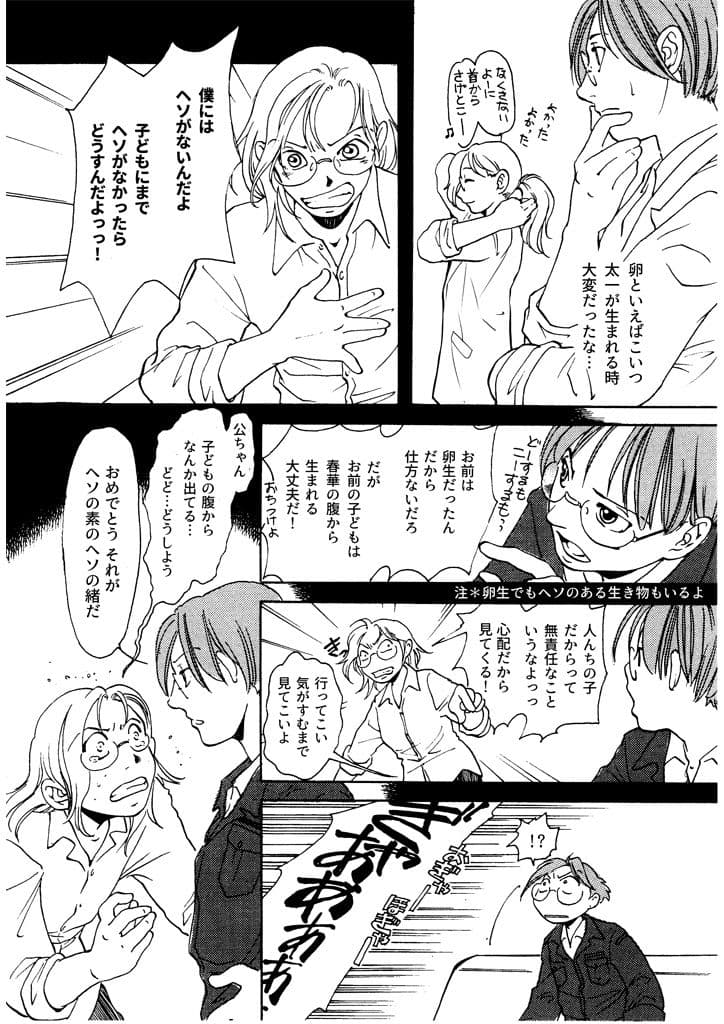 竜の飼い方教えます18 サンプル 4