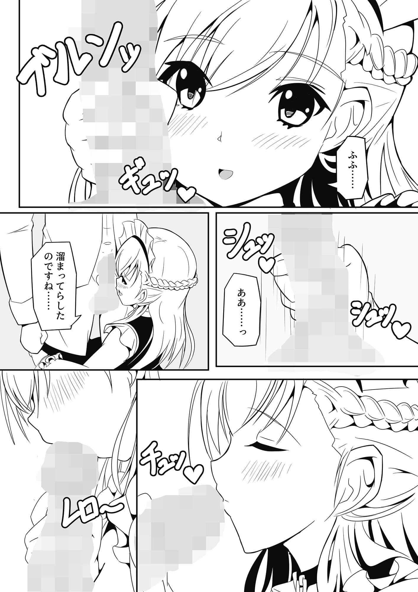 愛しのベルファスト サンプル 1