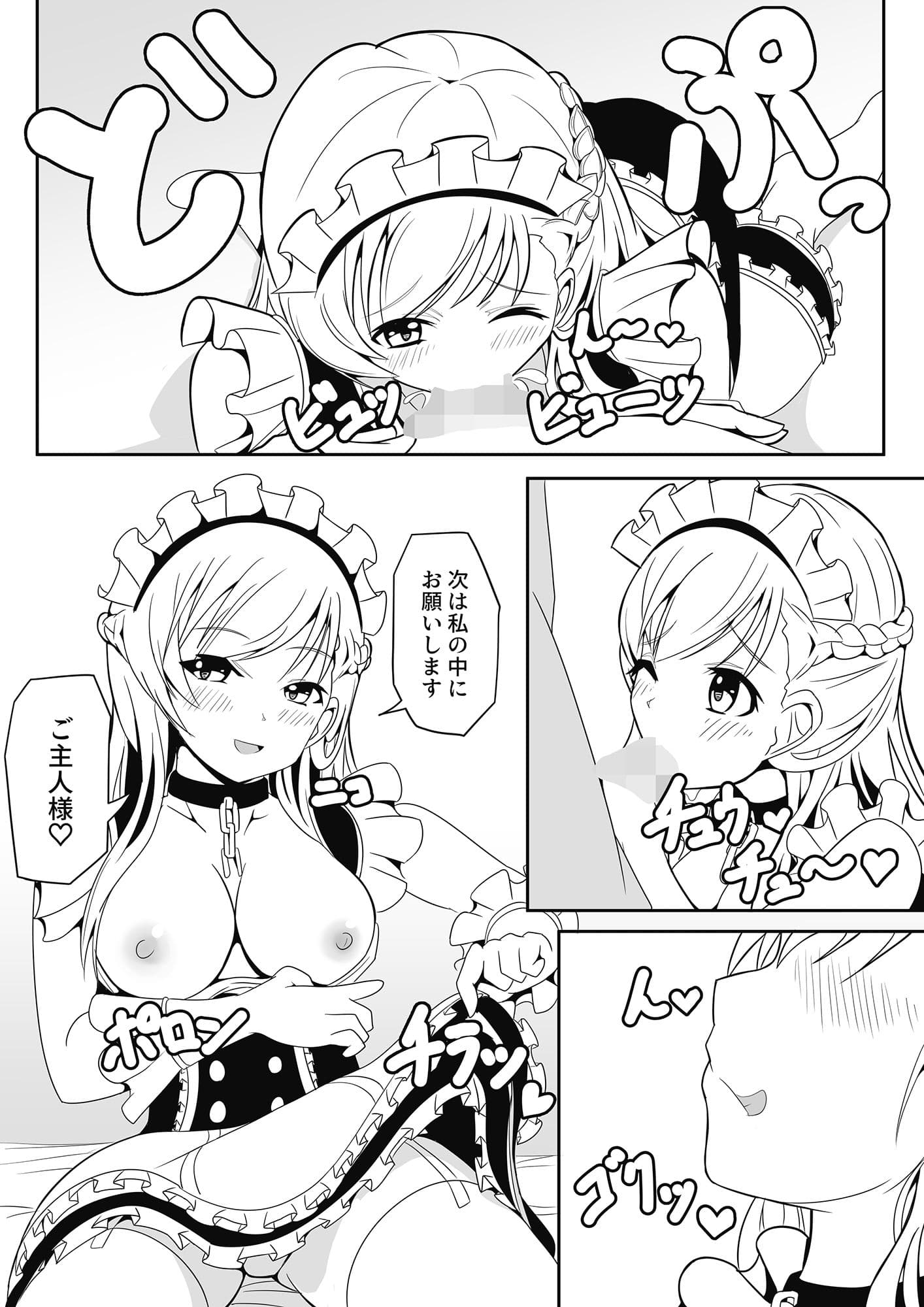 愛しのベルファスト サンプル 2