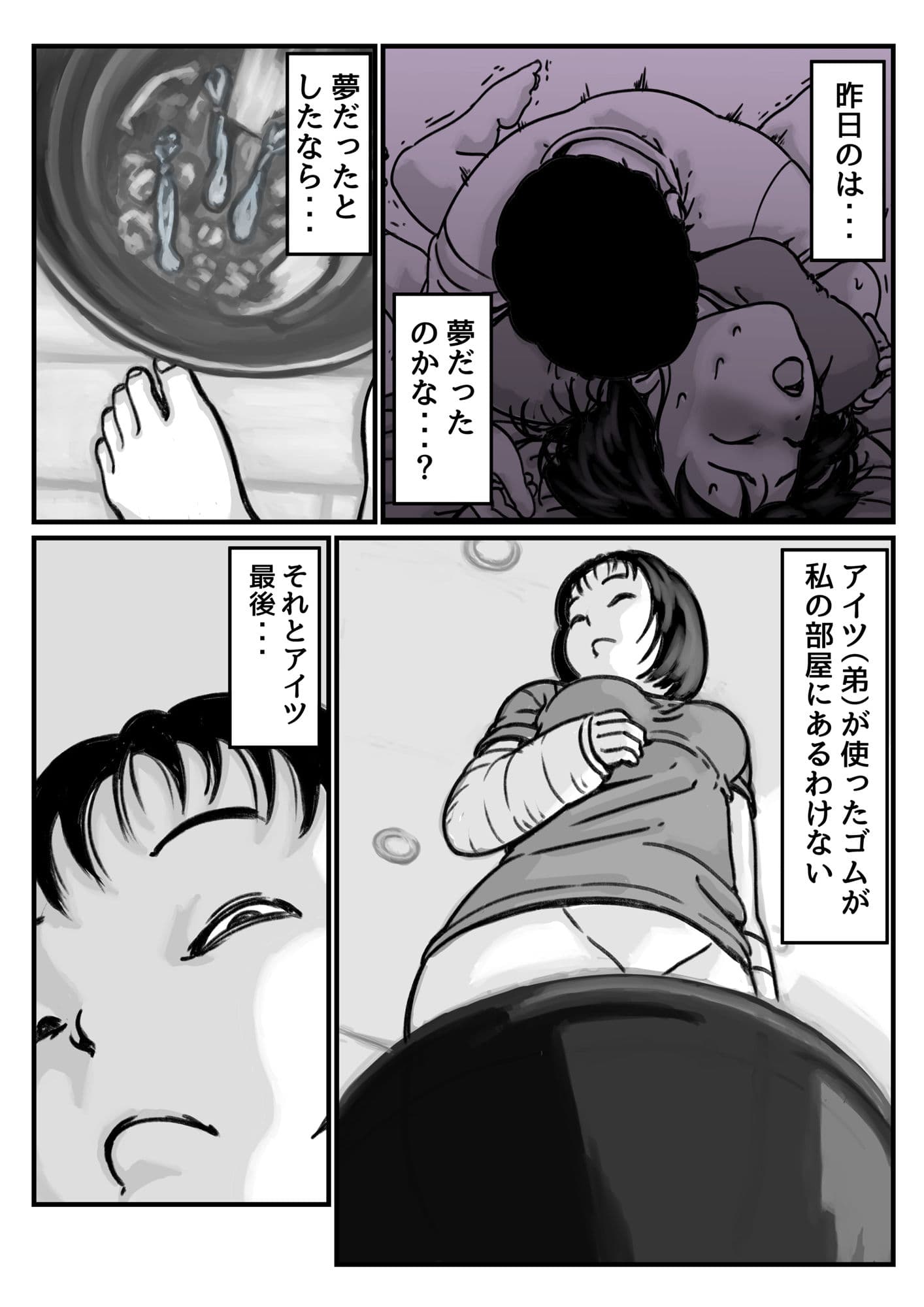両腕が使えなくなったら弟が調子に乗りだした！ 中編 サンプル 1