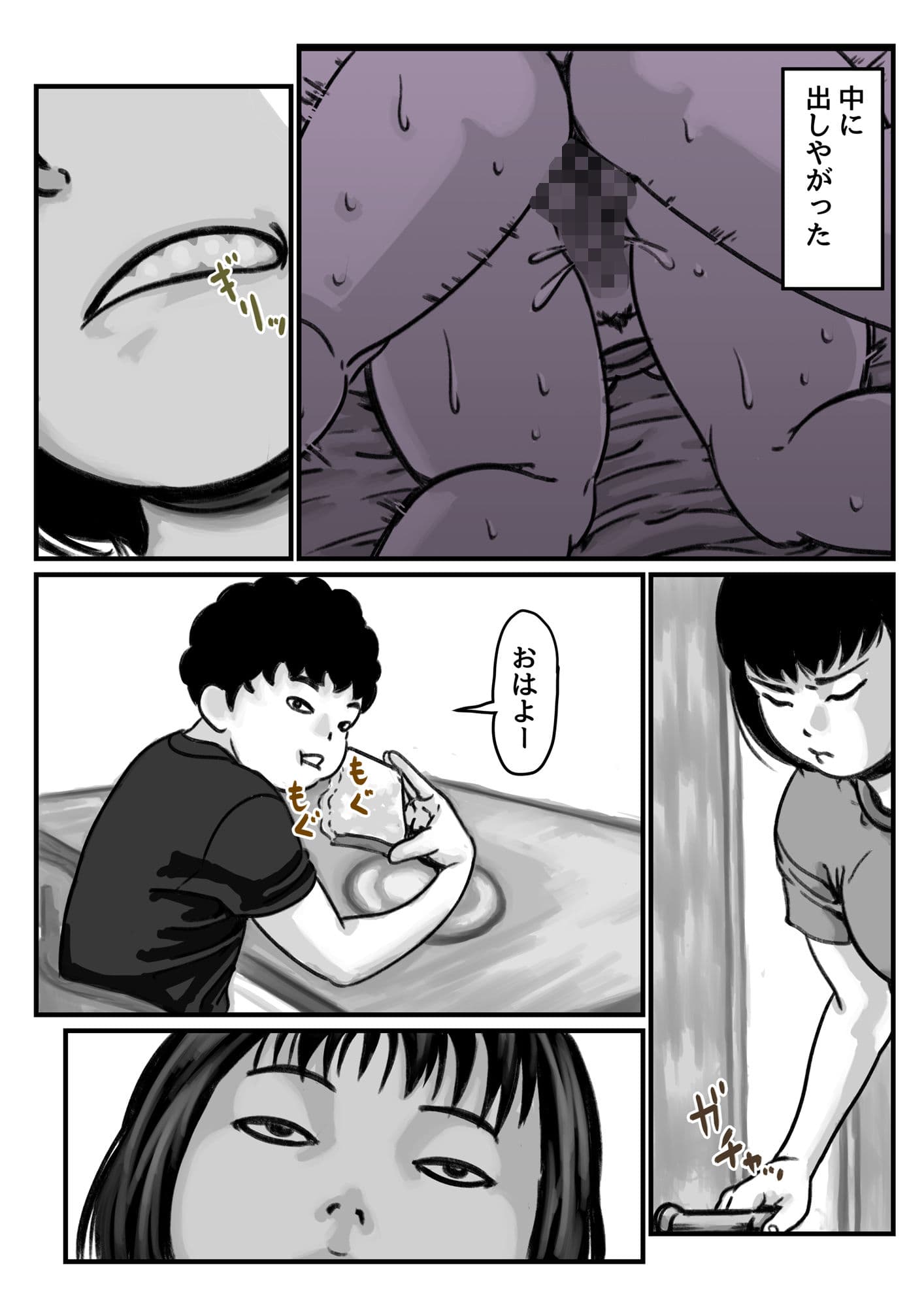両腕が使えなくなったら弟が調子に乗りだした！ 中編 サンプル 2